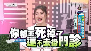 晚上腹痛 一檢查是膽結石! 上班這黨事 20181024