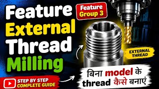 Feature External Thread Milling _ Feature Machining in Powermill