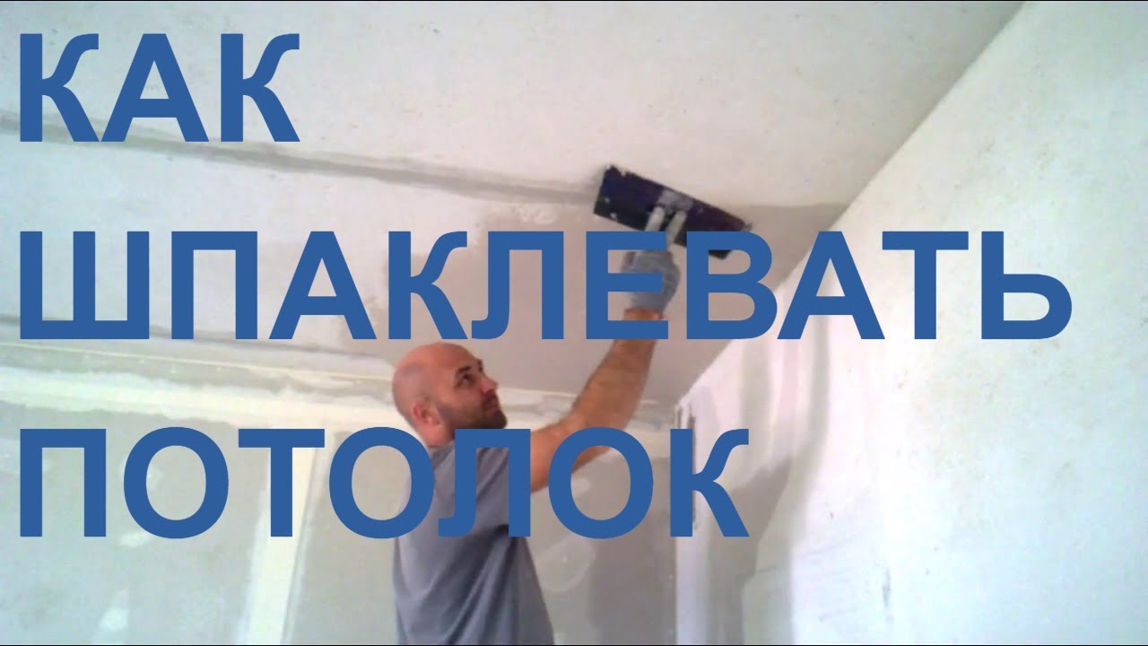 Как шпаклевать капот