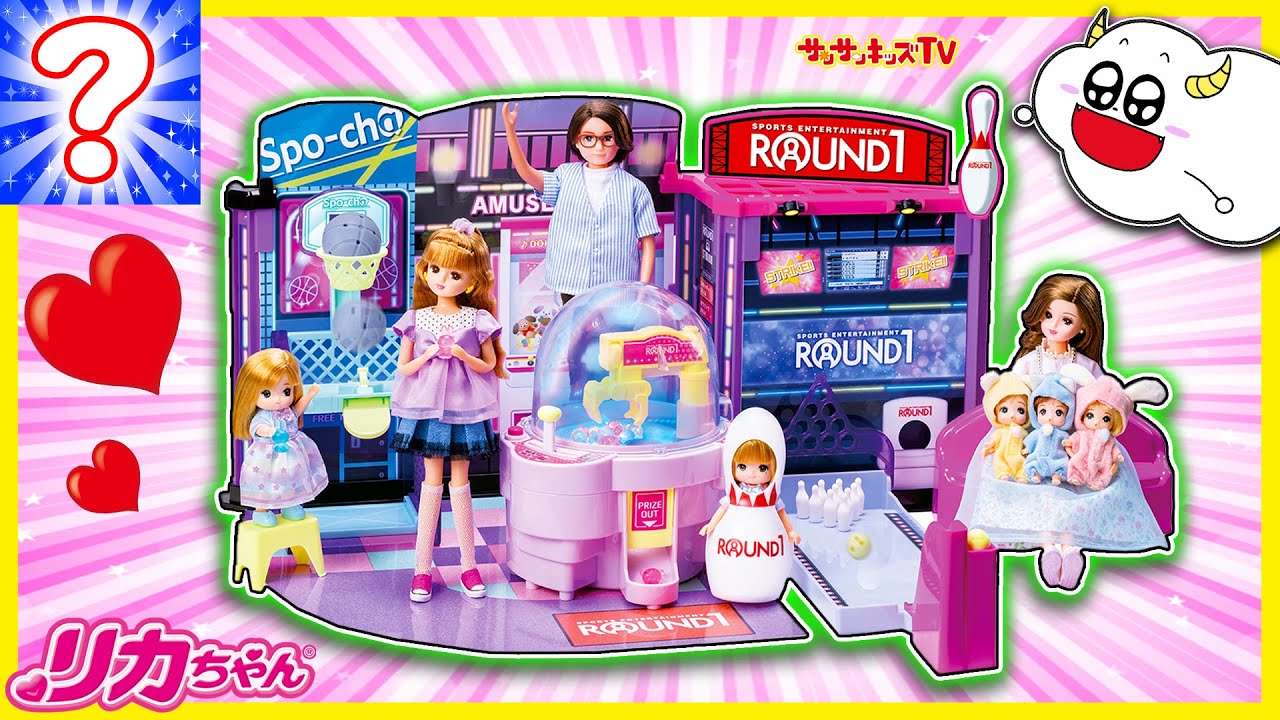 LIVE】〜リカちゃん〜 おもちゃショーにくもりんがやってきた
