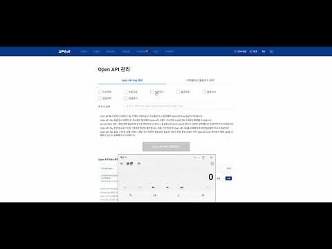 업비트 Api키 발급 방법 