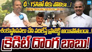 Gadikota Srikanth Reddy SLAMS Chandrababu Over  Veligonda Project Credit Chori | Sakshi TV Live screenshot 1