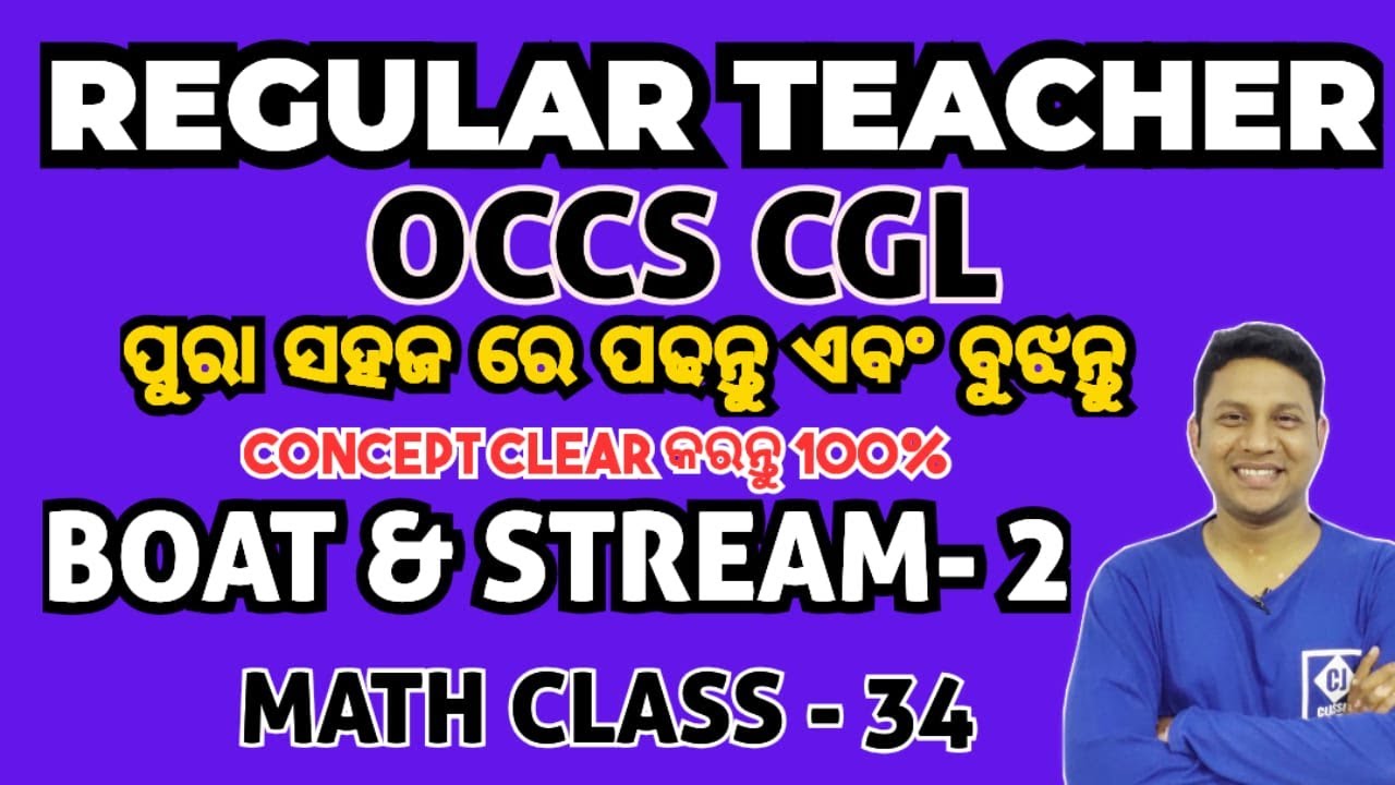 #BOAT_AND_STREAM - 2 II OSSC_CGL II MATHS CLASS - 34 II OSSC CGL II REGULAR TEACHER II JOGESH SIR