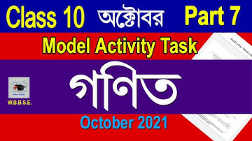 Class 10 Model Activity Task Math Part 7 Answer, Model activity task class 10 math part 7