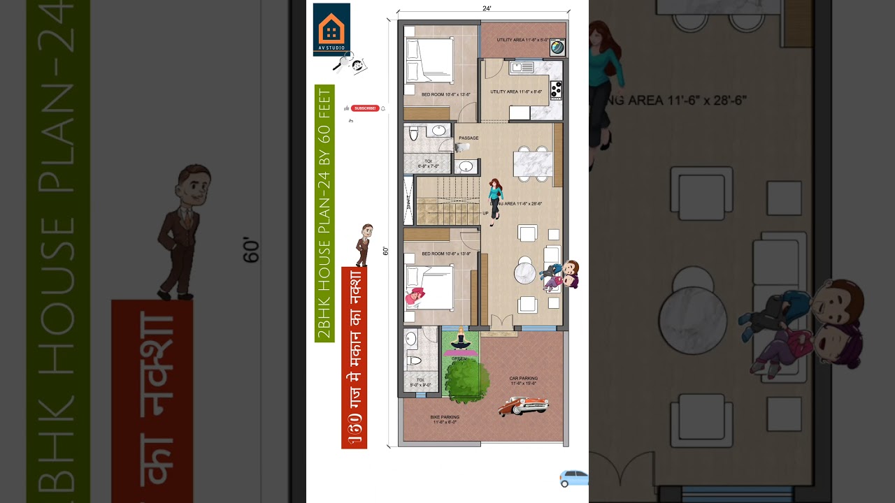 160 Gajj me 2 Bedroom ka Naksha | 2BHK House Plan | 24 by 60 Feet House Plan 
