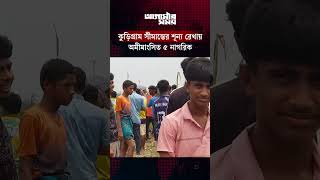 পুশইনের শিকার হওয়া ৫ নাগরিকের মানবেতর জীবনযাপন | Push In