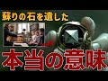 【ハリーが蘇りの石を捨てた理由】ダンブルドアが遺品として遺した意味【死の秘宝】