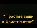 Проект &quot;Спроси о вере!&quot;