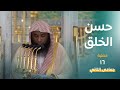 خطبة الجمعة 16 جمادى الثانية ١٤٤٥هـ فضيلة الشيخ صلاح البدير