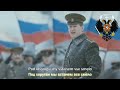 Russian patriotic song farewell of slavianka