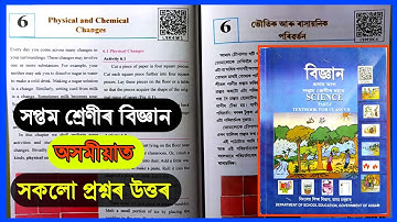 Class 7 Science Chapter 6 Question Answer Assam | Class 7 Science Lesson 6 Assam, L9K4W1, I9M9K4