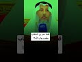 قصة عمر مع ولي الله أويس عثمان الخميس
