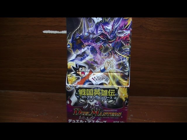 デュエルマスターズ戦国英雄伝ロックオンヒーローズBOX開封 - YouTube