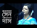 বনলত স ন Bonolota Sen Jibanananda Das Kobita Bratati Bandyopadhyay Abritti 