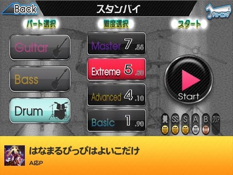 GITADORAアプリ【はなまるぴっぴはよいこだけ EXT EXC 100%】DrumMania