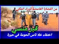 الواقعة في 1978 واللغز تم حله في 2001 كانت وحدة من أغرب القضايا للدرك الملكي كيفاش حصل قصص بوليسية 