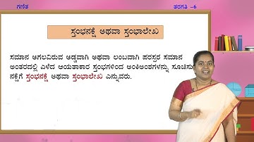 Samveda - 6th - Maths - Data Handling (Part 2 of 2) - Day 73