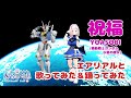 祝福 / YOASOBI (機動戦士ガンダム 水星の魔女) / Covered by あかしゆき【cover/MMD/歌ってみた/踊ってみた】