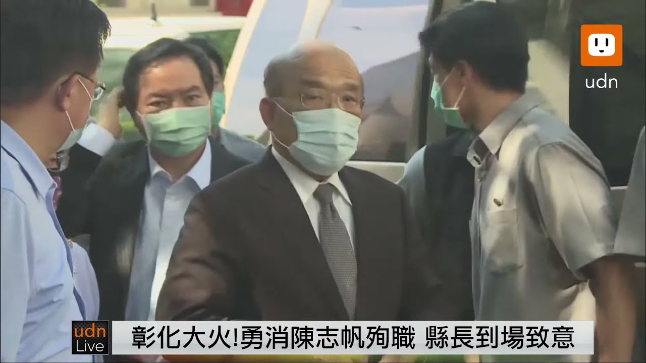 0701蘇貞昌前往陳志帆靈前致意 - YouTube