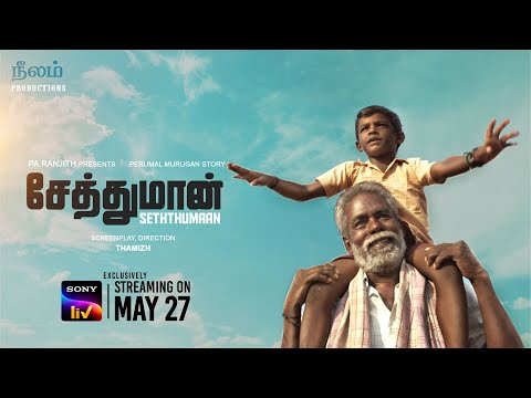 SETHTHUMAAN | Tamil Movie | Official Trailer | SonyLIV | Streaming on 27th May