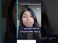 ميا خليفة أدفع ضرائبي في أميركا لي قص ف بلدي لبنان