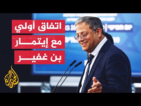 تمهيد للطريق.. بن غفير يتولى حقيبة الأمن القومي وصلاحيات واسعة في الضفة