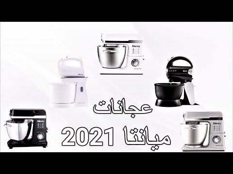 عجانات ميانتا 2021 الانواع والاسعار ونصائح قبل الشراء...