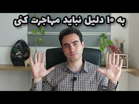 تصویری: آیا باید اکوسفرم را باز کنم؟