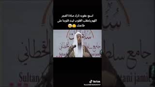 عقوبة تارك صلاة الفجر