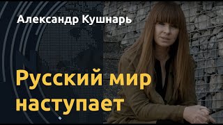 Инна Курочкина: Мы еще не выбрались из Советского союза