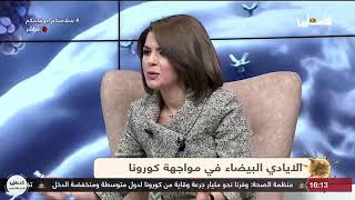 فائض ما لديكم: الأيادي البيضاء في مواجهة كورونا