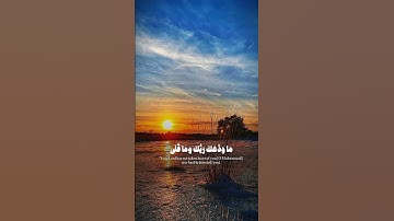 #قرآن #راحة_نفسية #عبدالباسط_عبدالصمد #سورة_الضحى