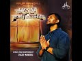 Prardhana Shakthi Naaku Kavalayya Mp3 Song