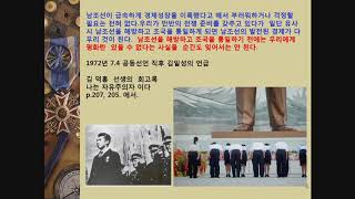 20170917 이춘근 박사 특강 / 북한 핵 문제의 본질과 대책