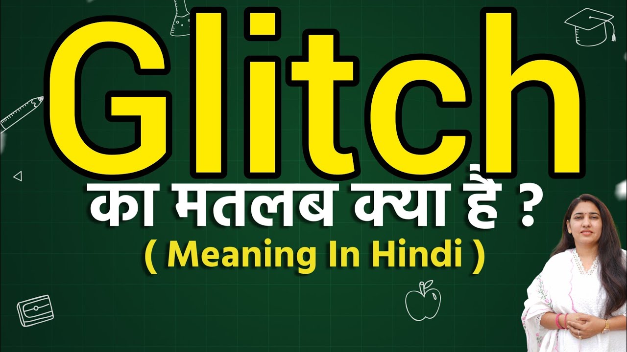 Glitch meaning in Hindi, Glitch ka kya matlab hota hai