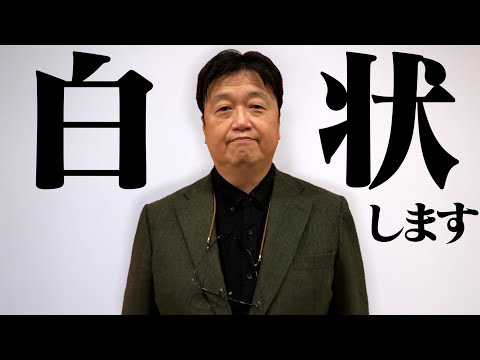 また批判を浴びるかもしれませんが、正直に言います。【岡田斗司夫 / 切り抜き】  倍速で見るより酷い遊びを覚えた岡田斗司夫