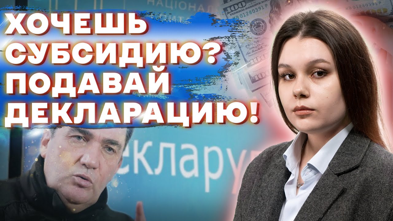 😡 ИХ МАЙБАХИ И ВАШИ СУБСИДИИ. ДЕКЛАРАЦИИ БУДУТ СДАВАТЬ ВСЕ? - YouTube