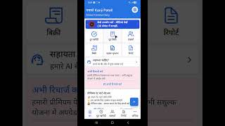 MCS डेयरी ऐप कैसे चलाएं | दूध हिसाब मोबाइल में | MCS App Features