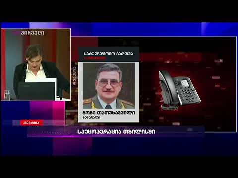 გოგი თათუხაშვილი თვლის, რომ ინგა გრიგოლია რუსეთის აგენტია