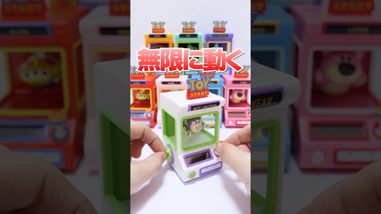 Unboxing Disney Toy Story 5 Claw Machine Blind Box🔥 - YouTube