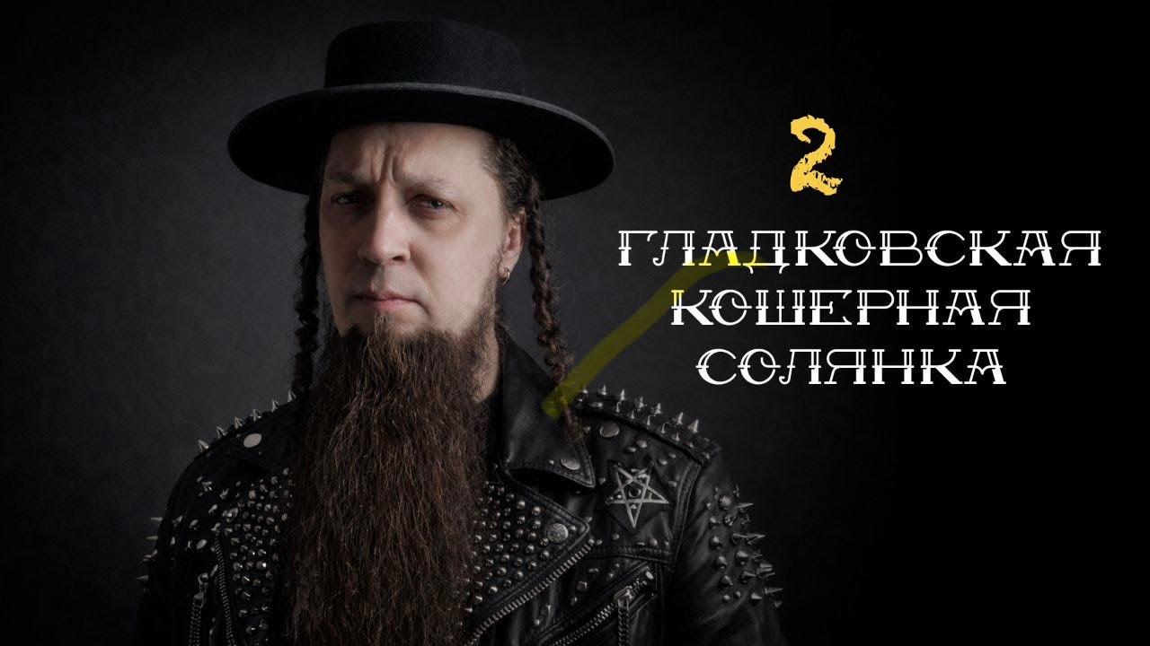 История Дмитрия Гладкова (часть 2)