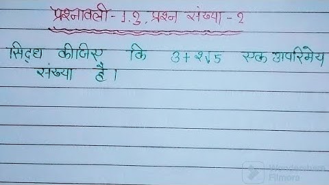 class 10th math chapter 1 exercise 1.3 question 2 in hindi