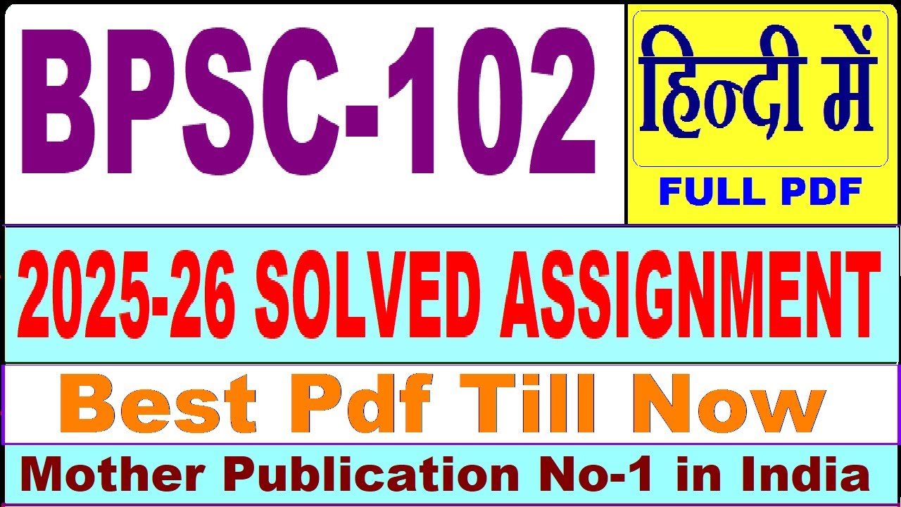 BPSC 102 solved assignment 2025-26 || bpsc 102 solved assignment 2026 in Hindi || ignou bpsc102
