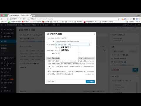 内部リンク作成方法