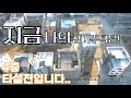 오송상가주택 건축 4층 타설전!