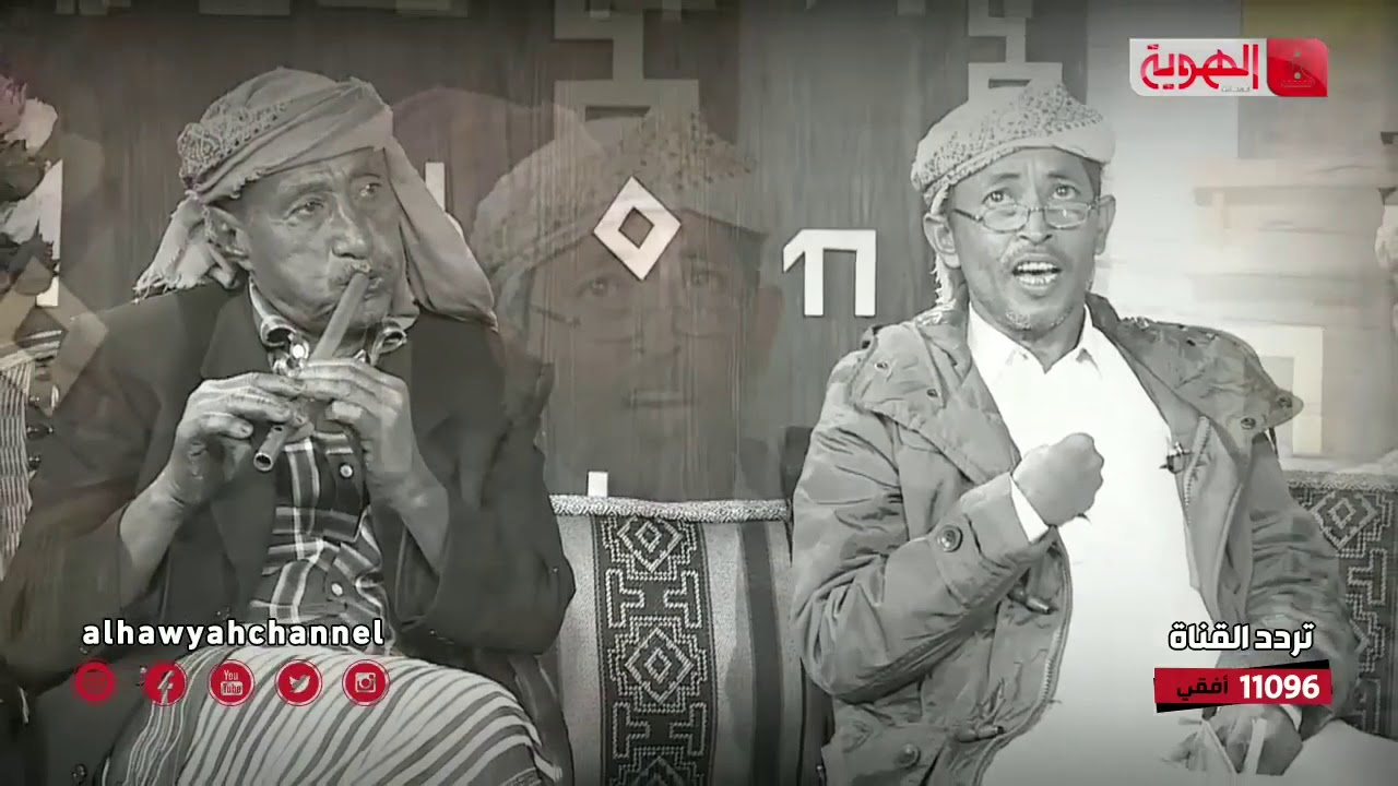 #المقابله #التلفزيونيه #جزء٢شاهد لماذا محمد حجر دون تراث #بني مروان واجمل توليش ورقص