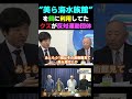 結局左翼のお花畑思考が人を不幸にするんだよ