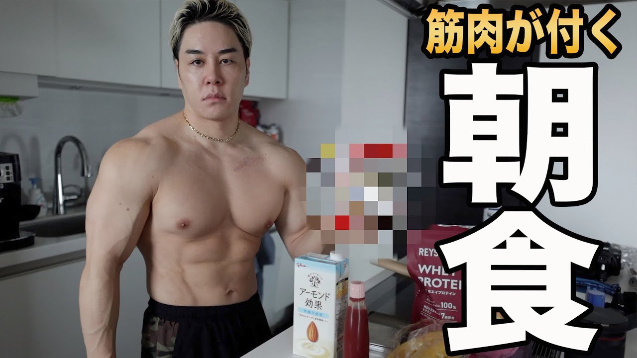 WS ムキムキになっちゃった!? RRR 2 Eat 〇〇 every morning to make your muscles bigger. - YouTube