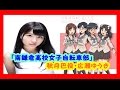 「南鎌倉高校女子自転車部」キャラクターソングCDリリース