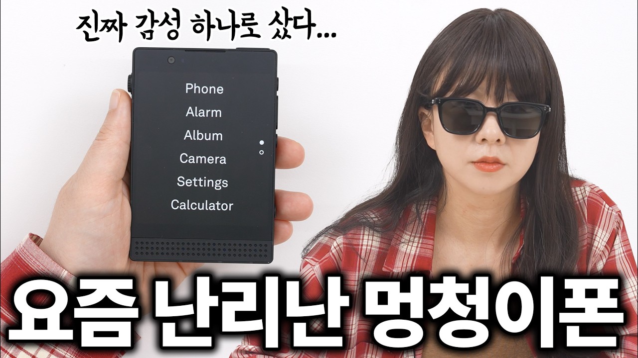 남들이 아이폰 살때 진짜 감성충들은 이걸 삼ㅋㅋㅋㅋㅋㅋㅋㅋㅋ